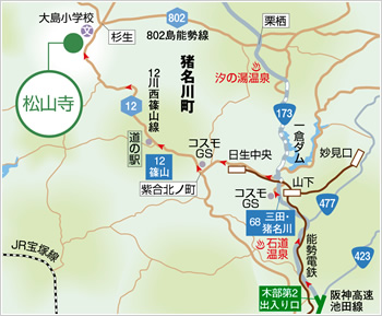 松山寺への地図
