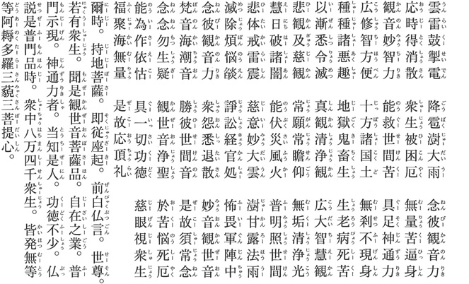 最も人気のある 南無阿弥陀仏 お経 全文 人気のある画像を投稿する